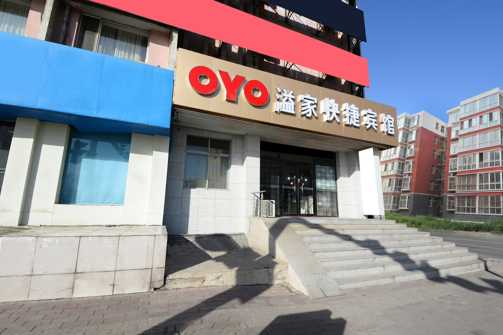 Rujia China Inn Hotel (Huludao Xinhua Street) 0*