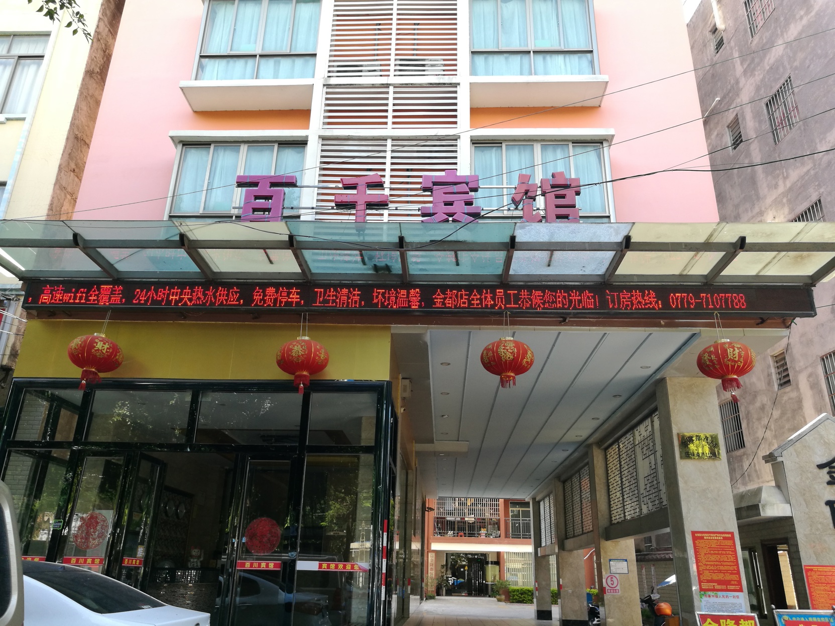 Hepu Baiqian Hotel 2*