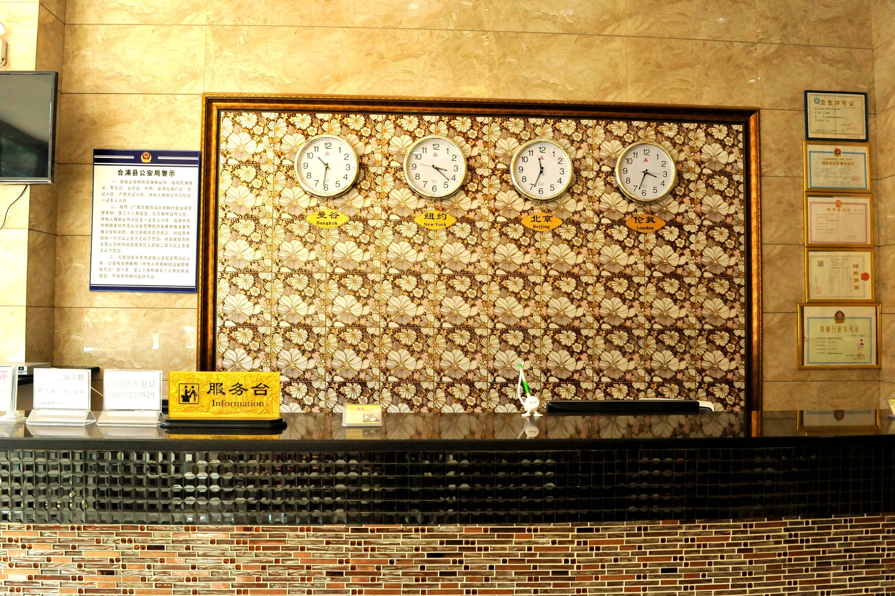 Hepu Baiqian Hotel 2*