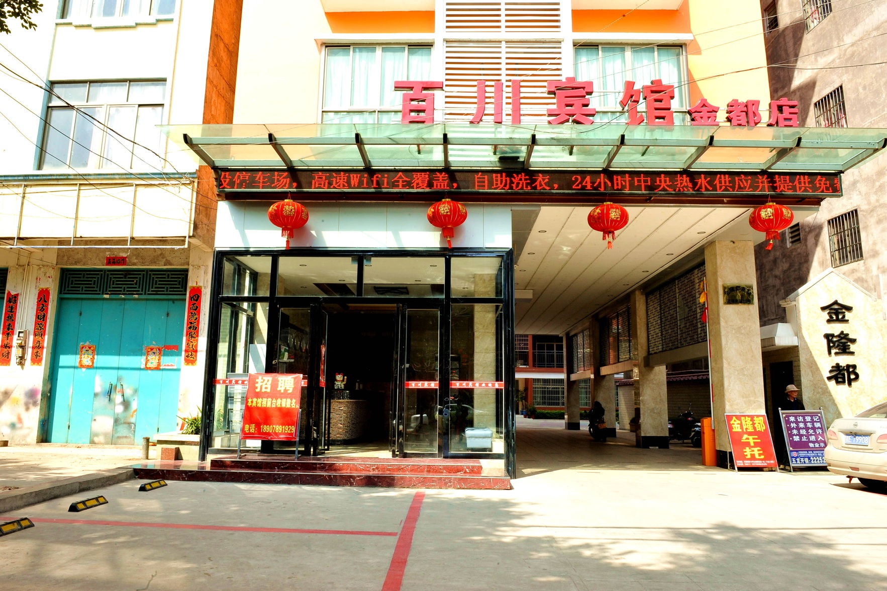 Hepu Baiqian Hotel 2*