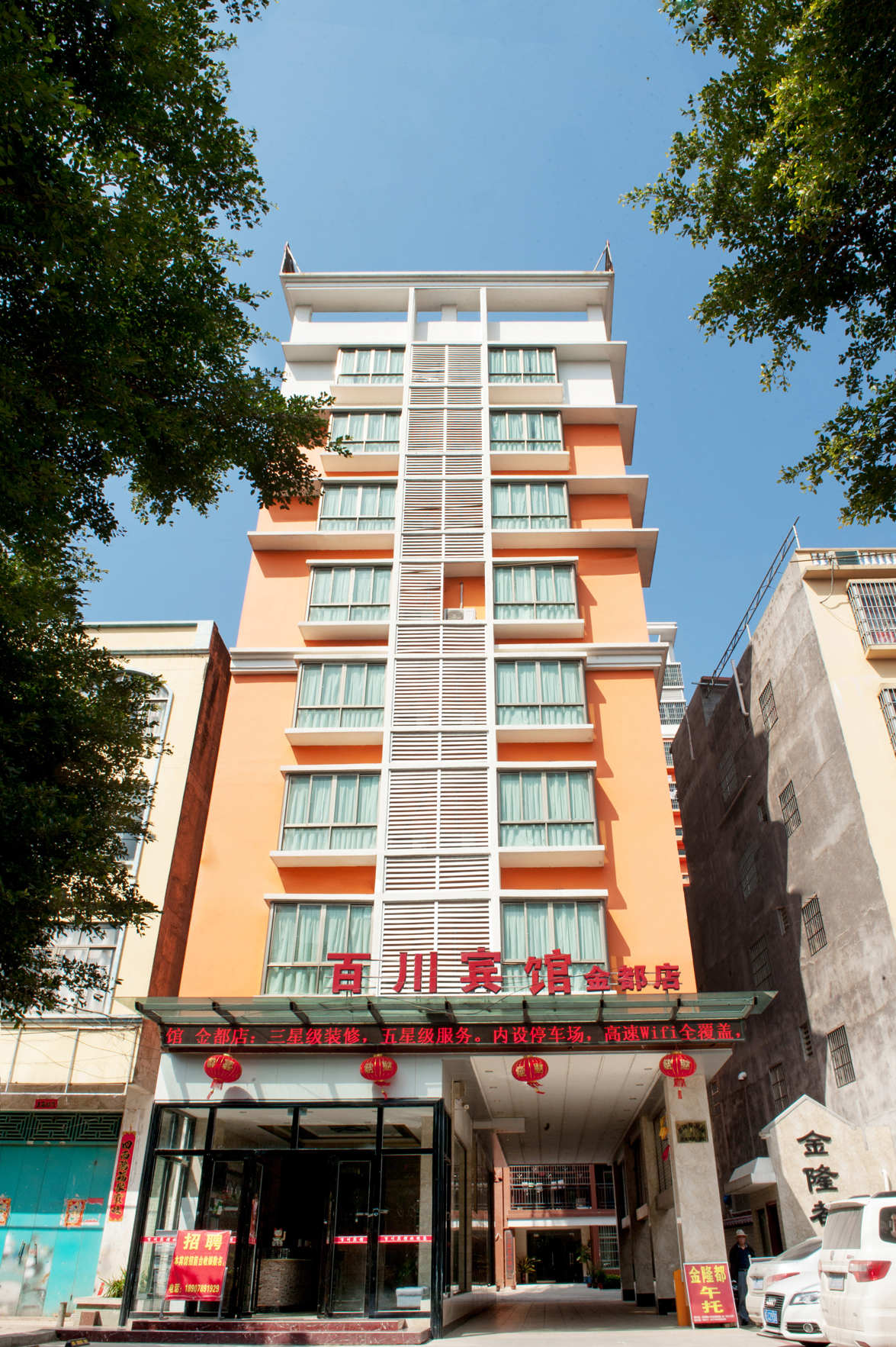 Hepu Baiqian Hotel 2*