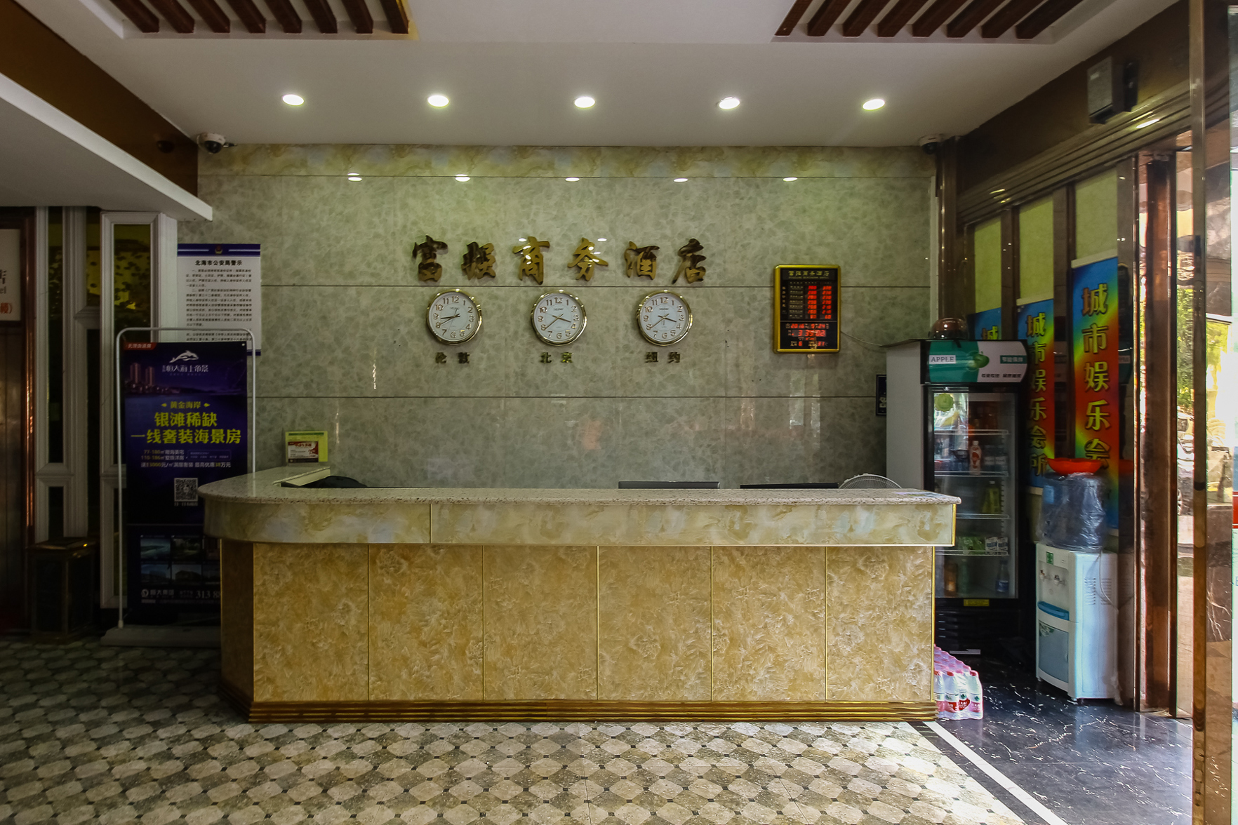 Beihai Fuqiang Traders Hotel 2*