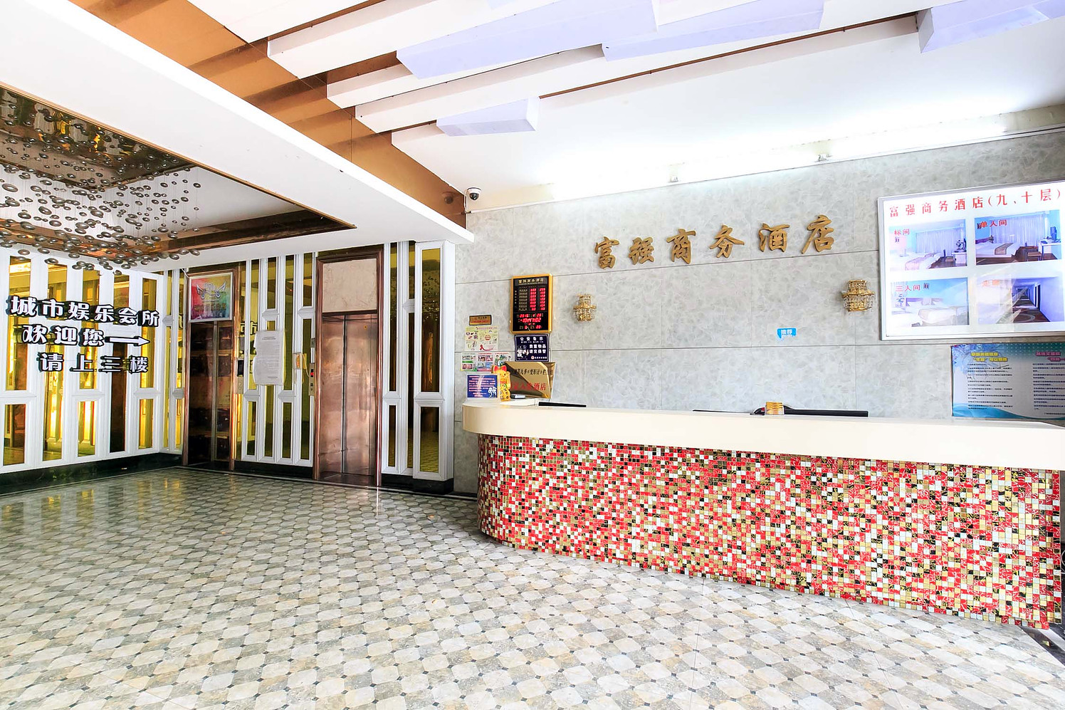 Beihai Fuqiang Traders Hotel 2*