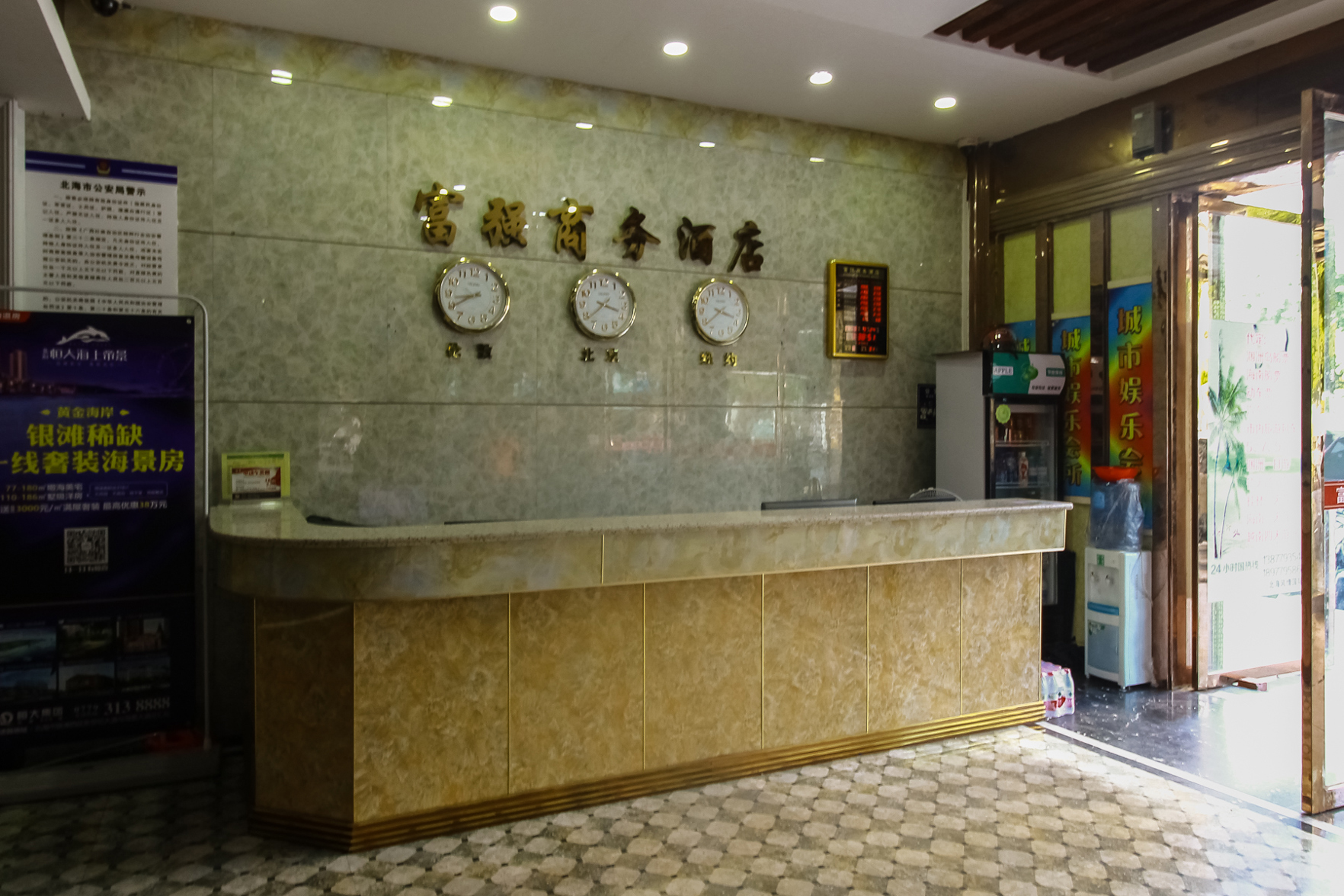 Beihai Fuqiang Traders Hotel 2*