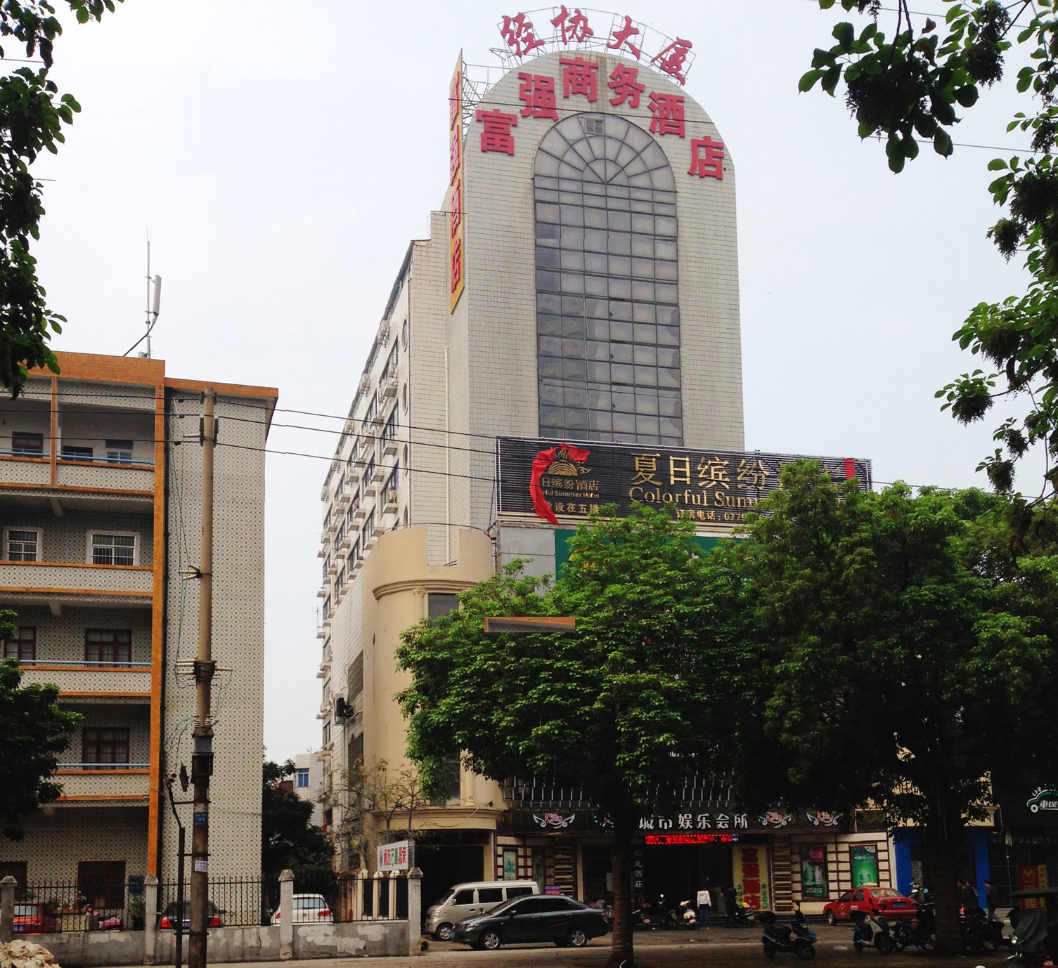 Beihai Fuqiang Traders Hotel 2*