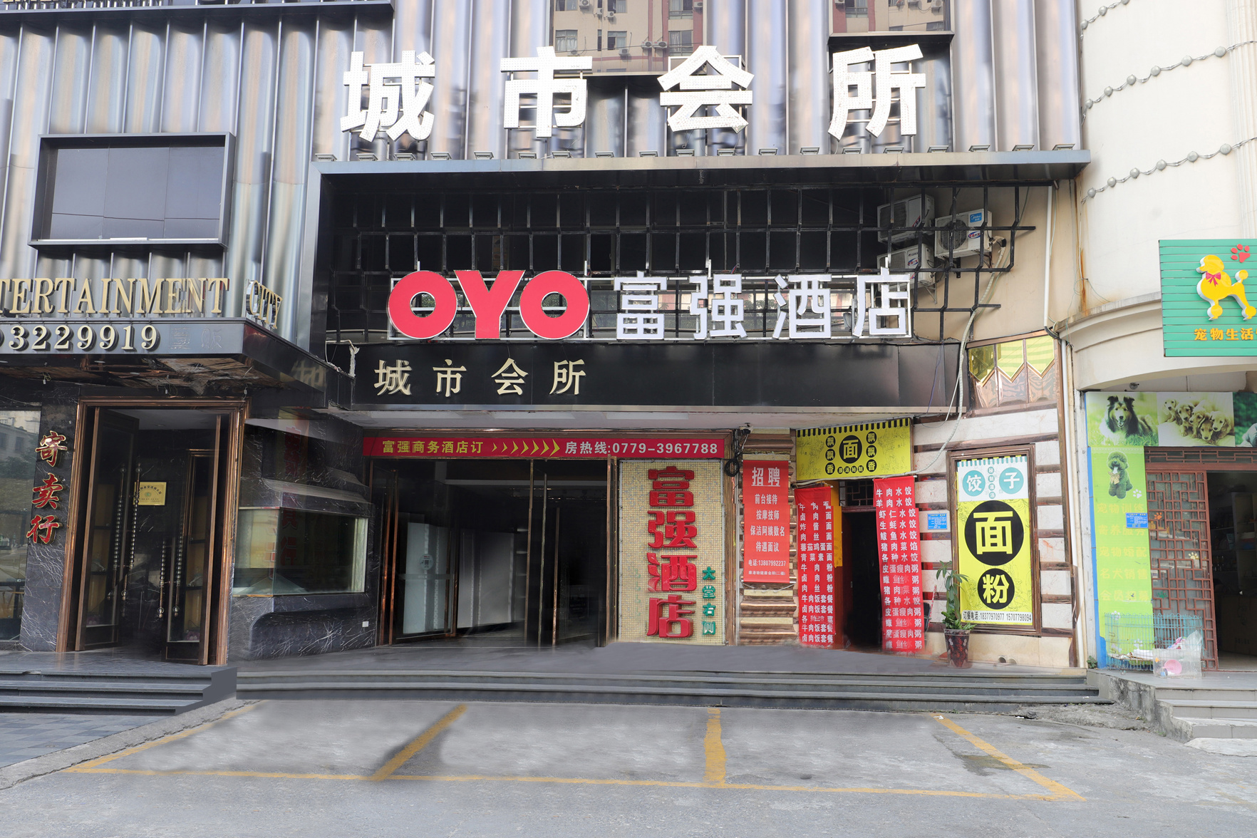 Beihai Fuqiang Traders Hotel 2*