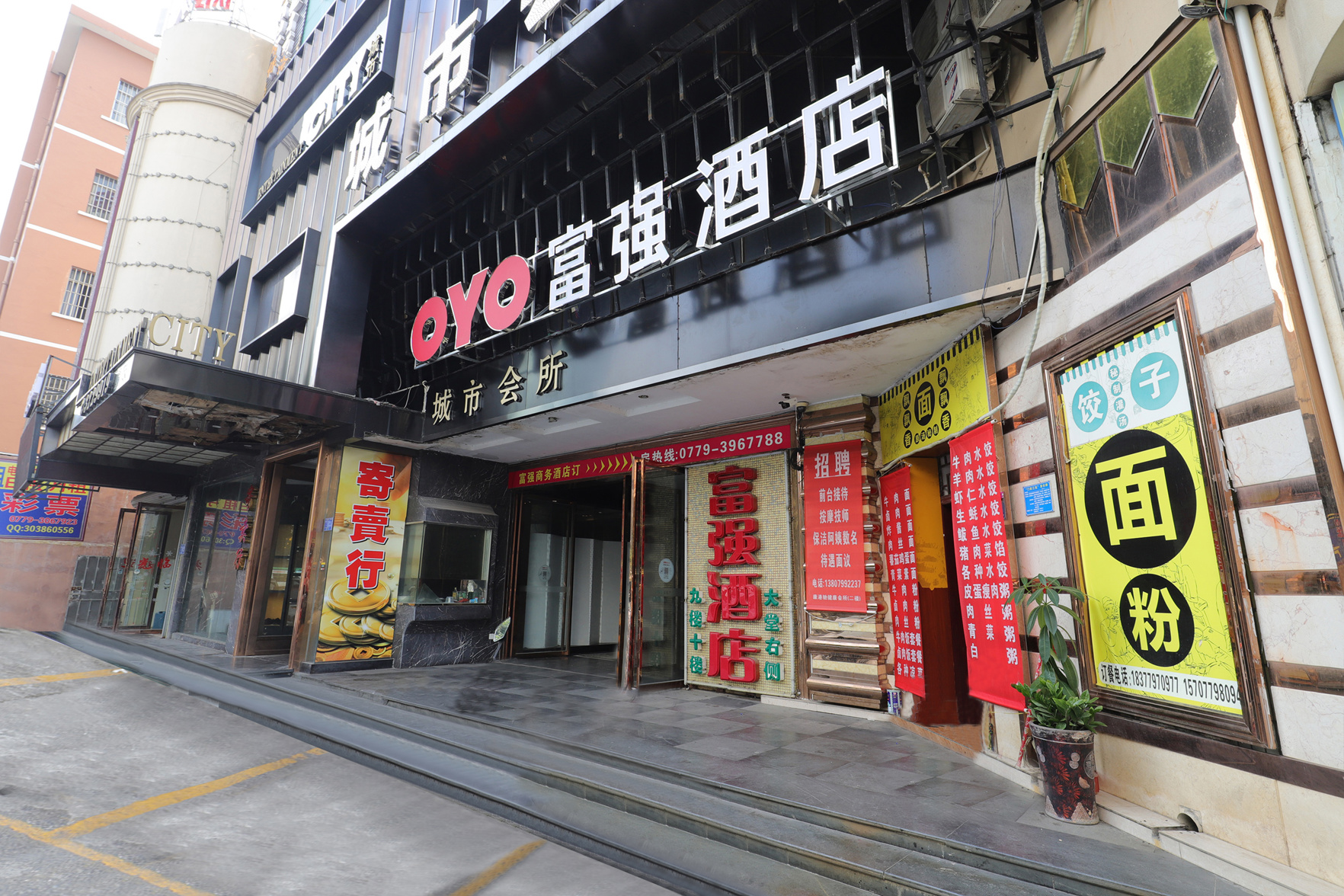 Beihai Fuqiang Traders Hotel 2*
