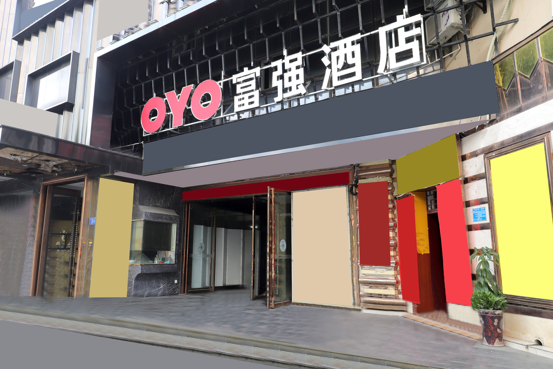 Beihai Fuqiang Traders Hotel 2*