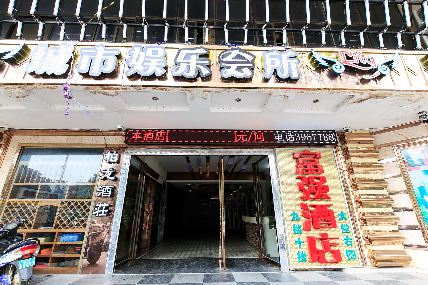 Beihai Fuqiang Traders Hotel 2*