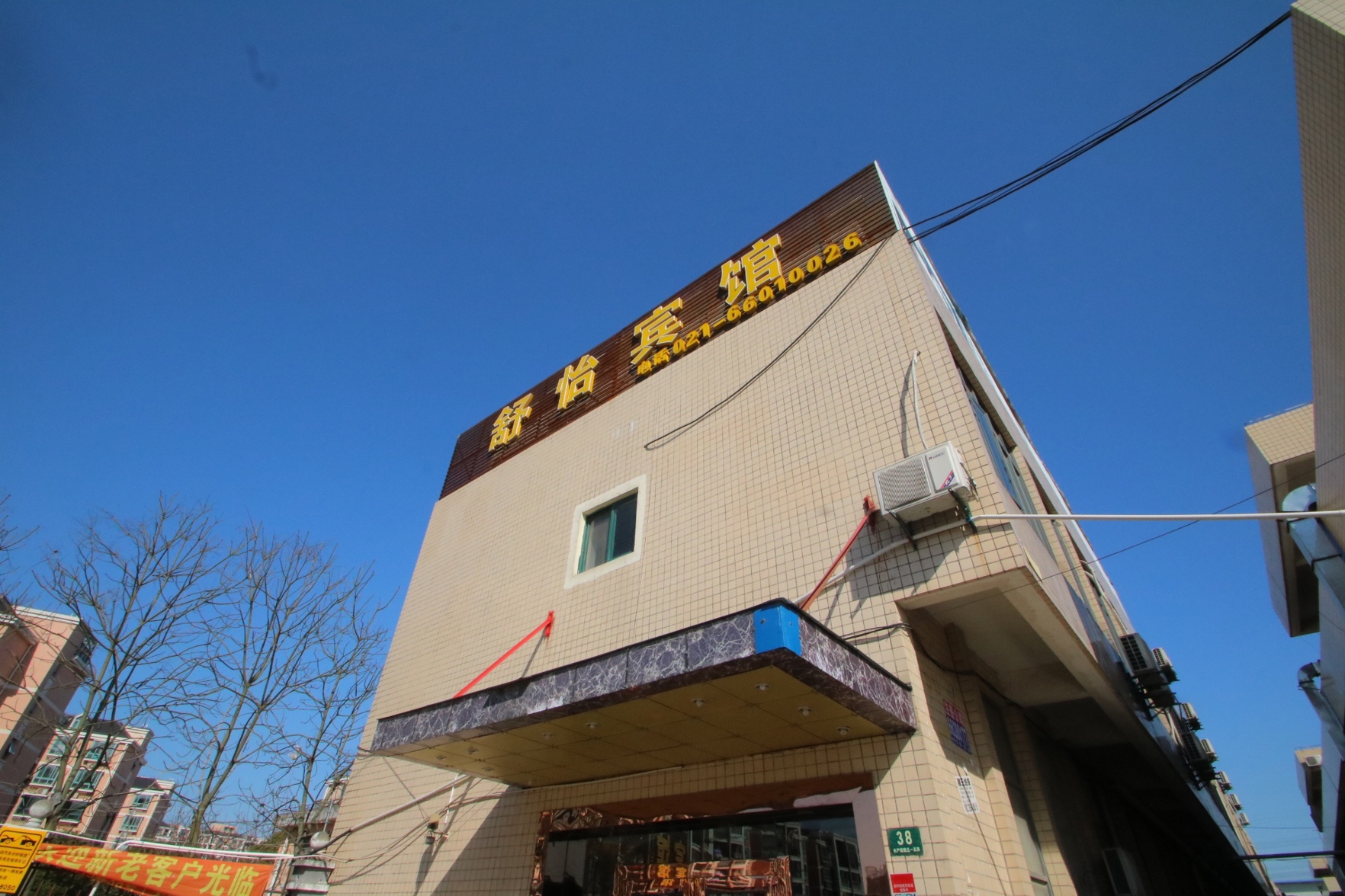 99 Preferred Hotel (Shanghai Baoshan Baoan Highway Subway Station Fishery West Road Branch) 1*