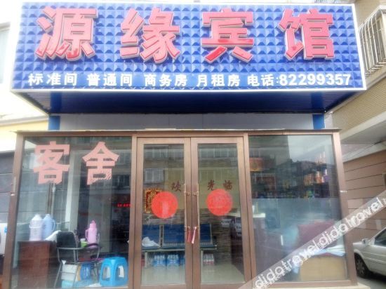 Dalian Yuanyuan Hotel (Dalian Jiaotong University Shop) 2*