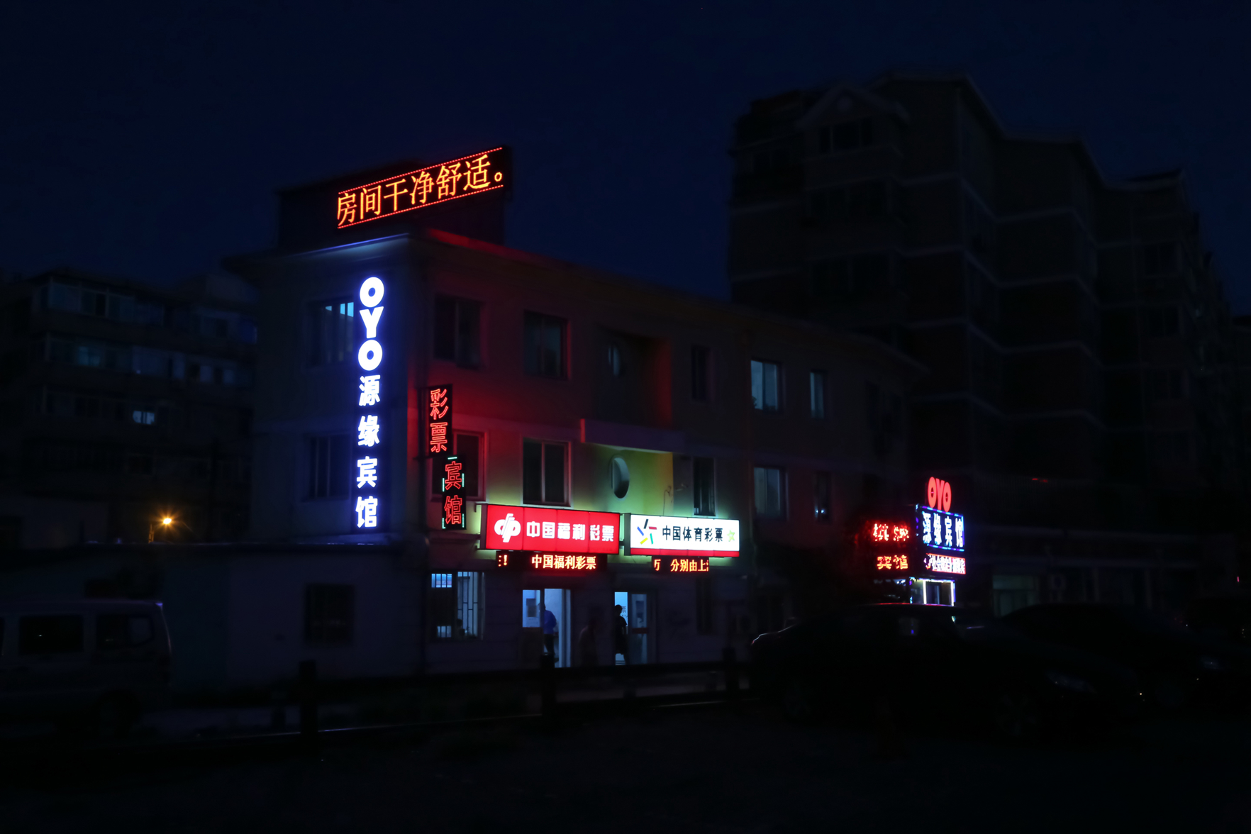 Dalian Yuanyuan Hotel (Dalian Jiaotong University Shop) 2*