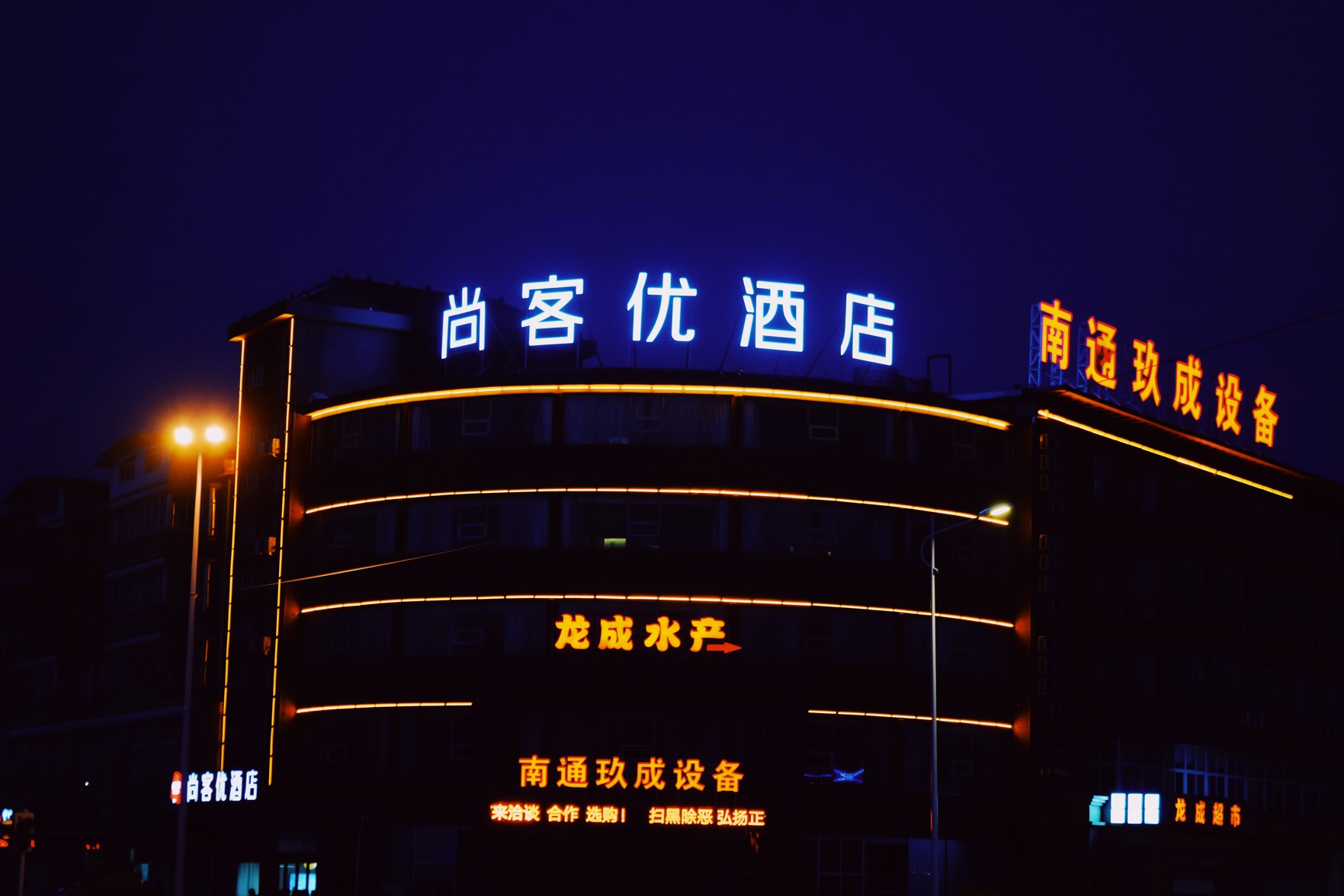 Shankee Hotel (Rudong Xiaoyangkou) 2*