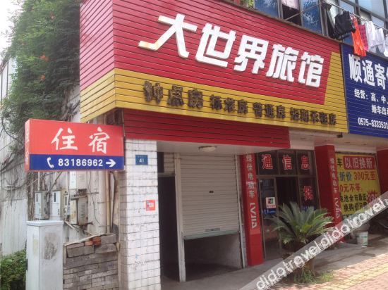 Dashijie Hostel 1*