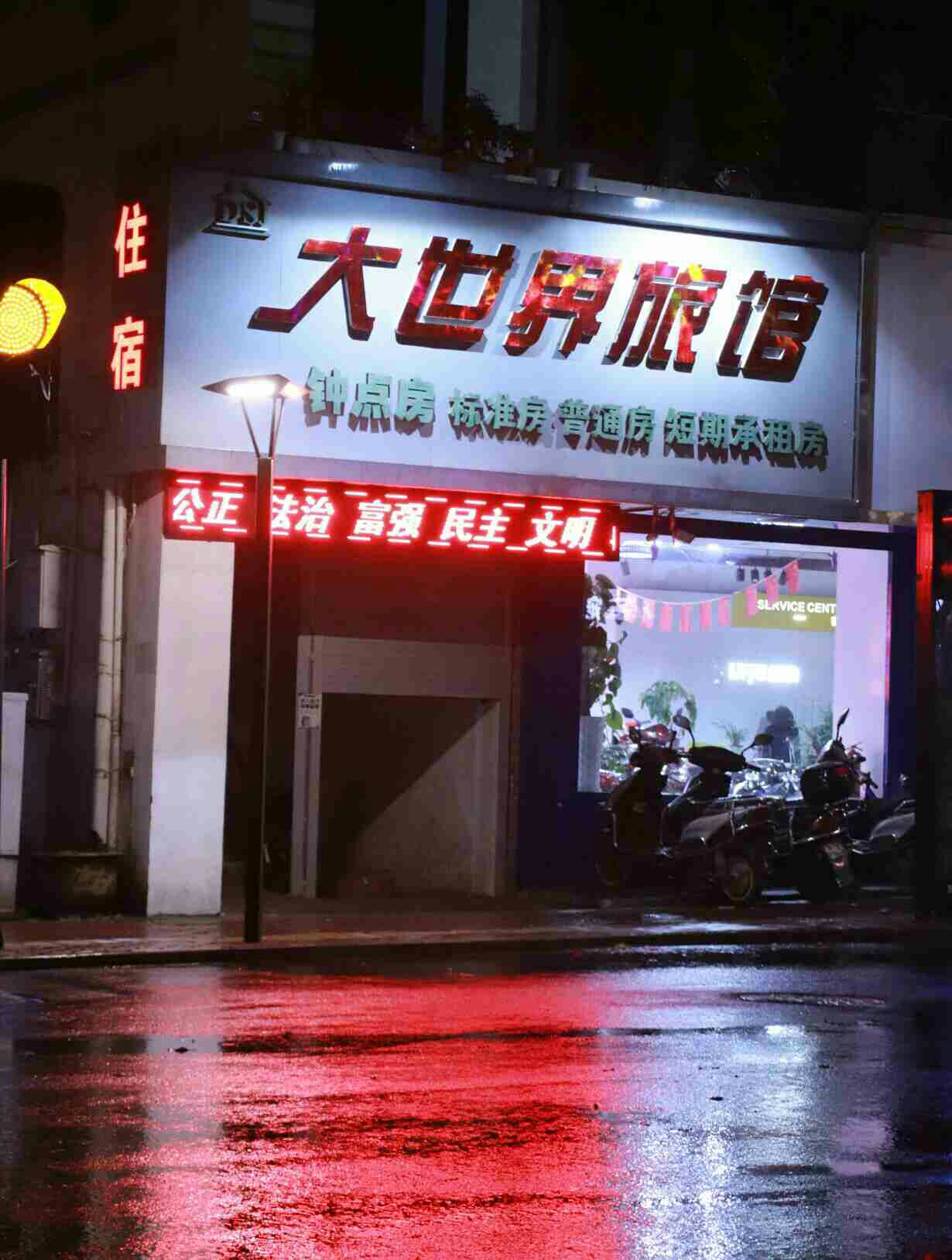 Dashijie Hostel 1*