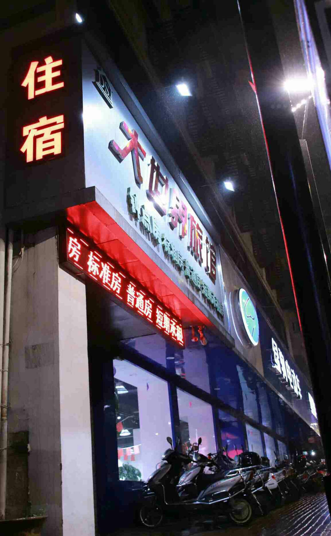 Dashijie Hostel 1*