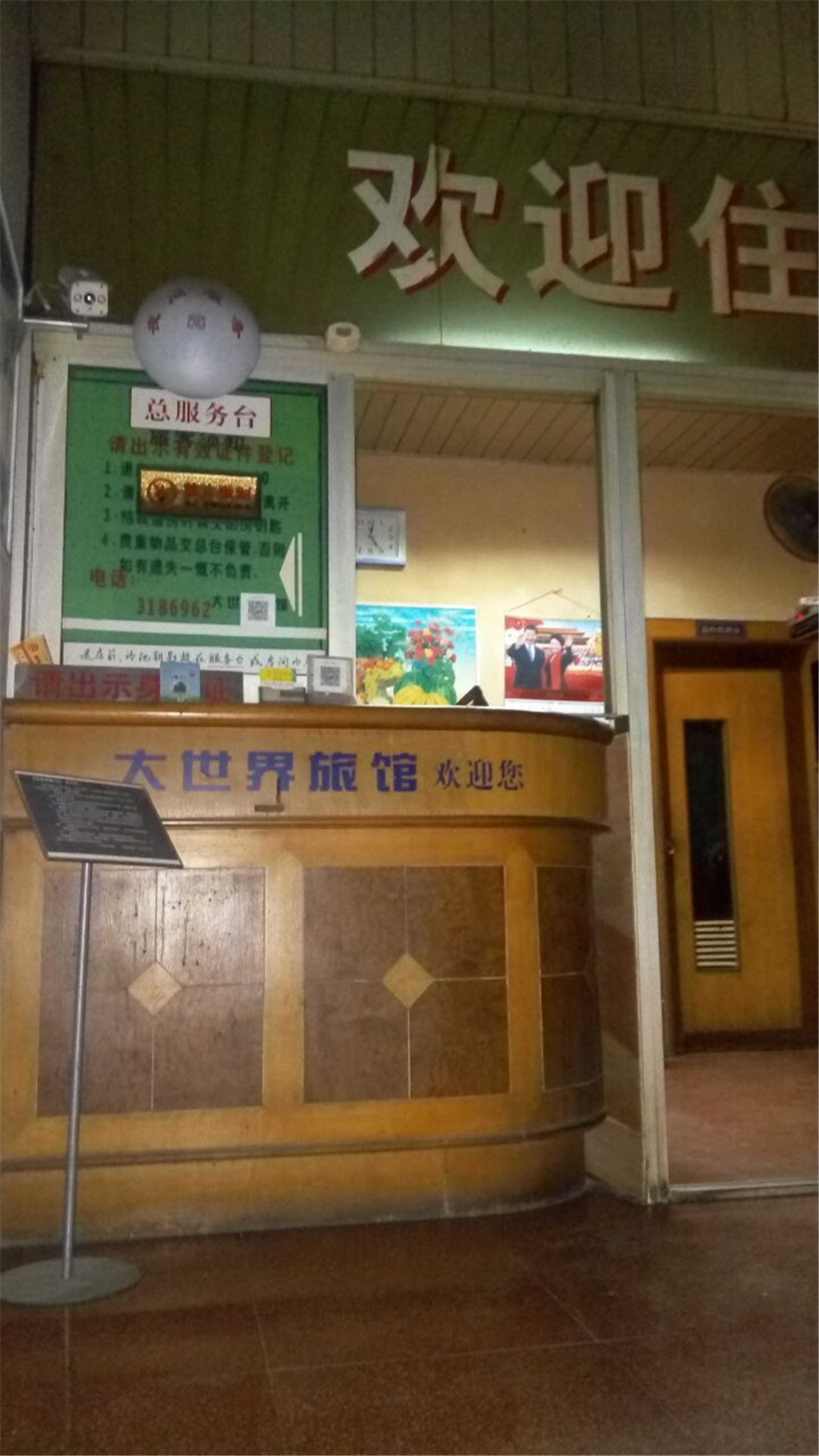 Dashijie Hostel 1*