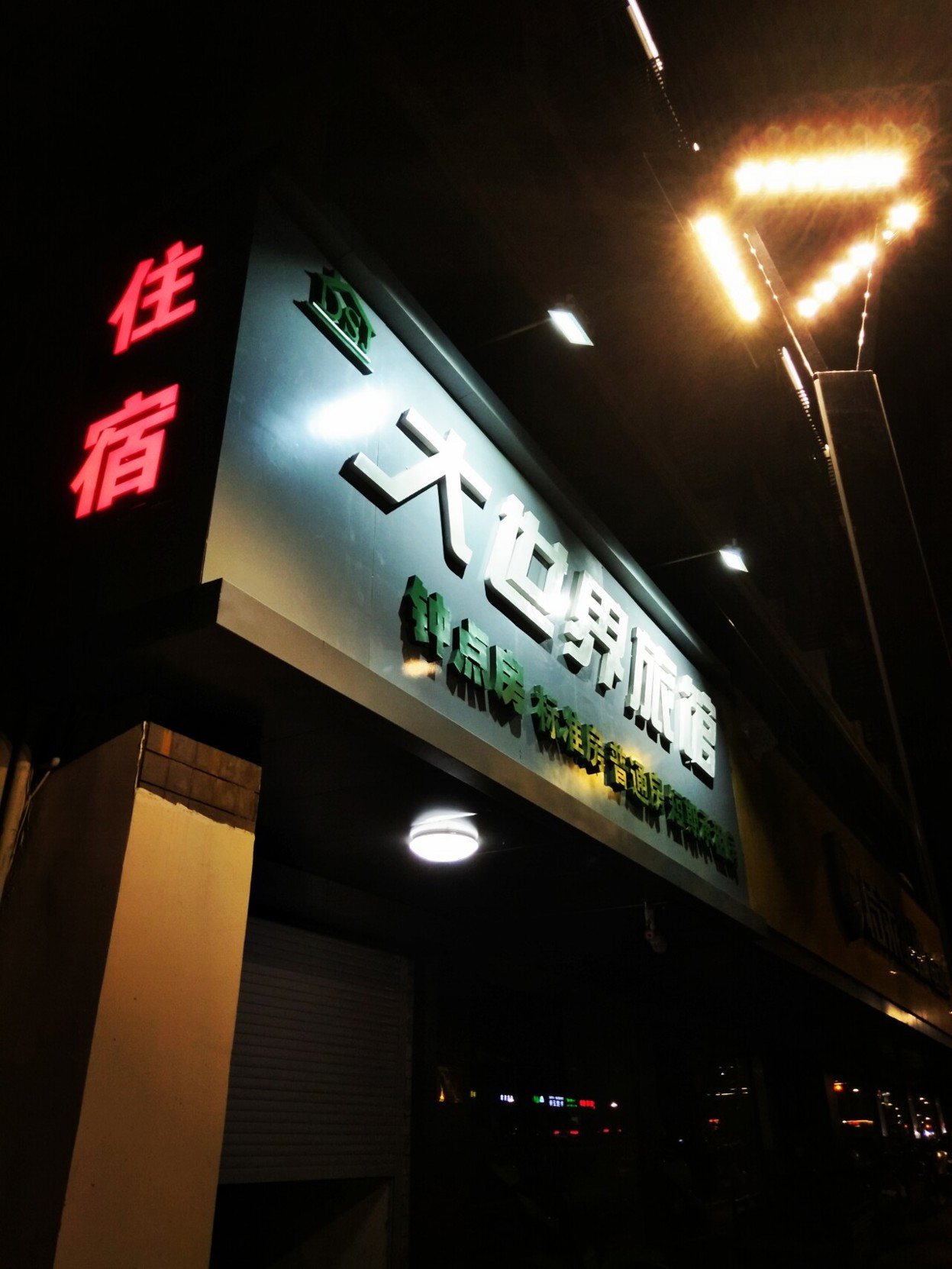 Dashijie Hostel 1*
