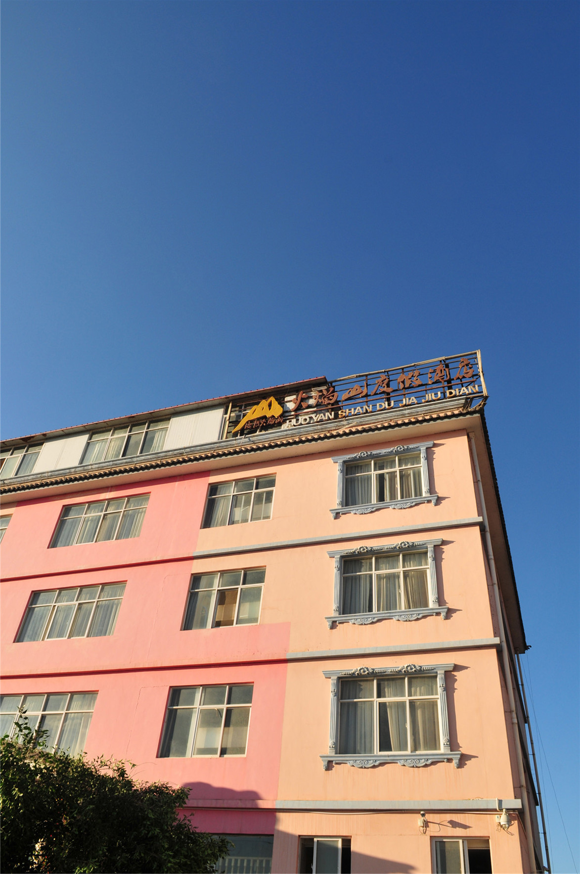 Huoyanshan Hot Spring Hotel 2*