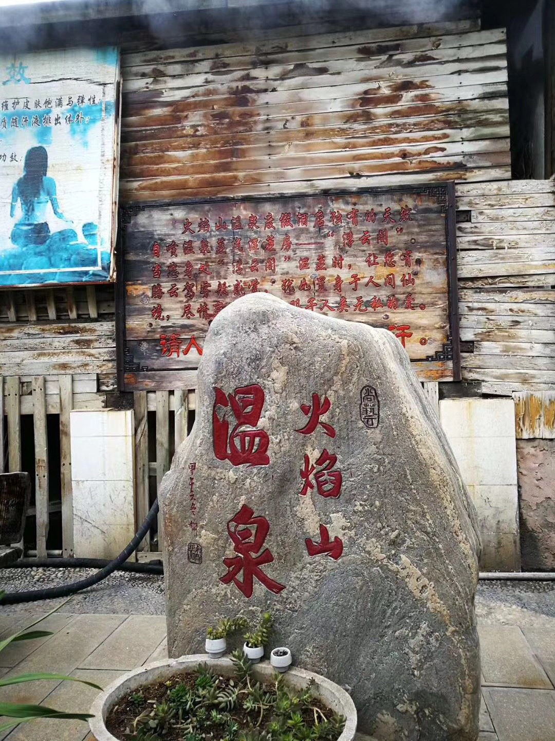 Huoyanshan Hot Spring Hotel 2*