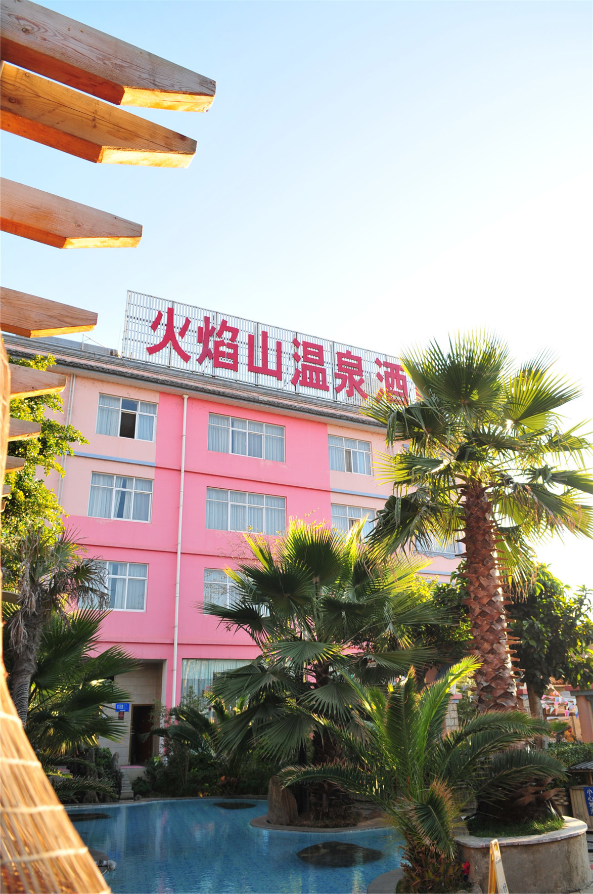 Huoyanshan Hot Spring Hotel 2*