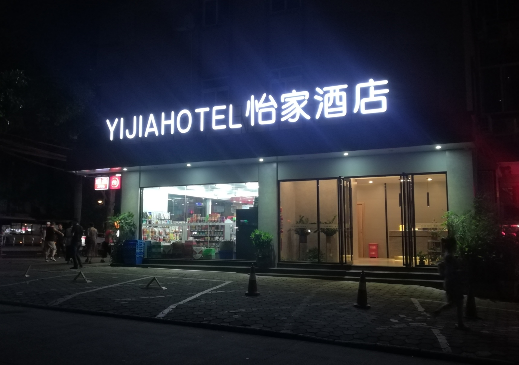 Yijia Hotel 2*