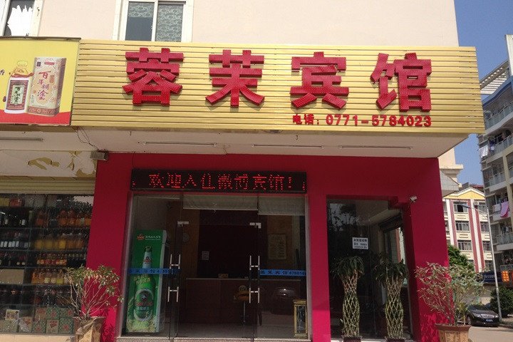 Yijia Hotel 2*