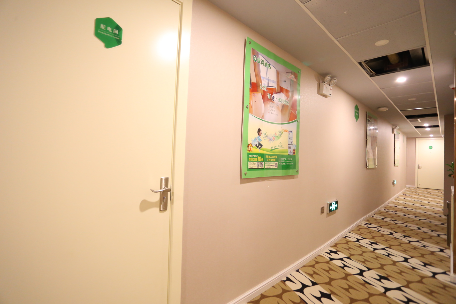 Huayi Hotel 2*