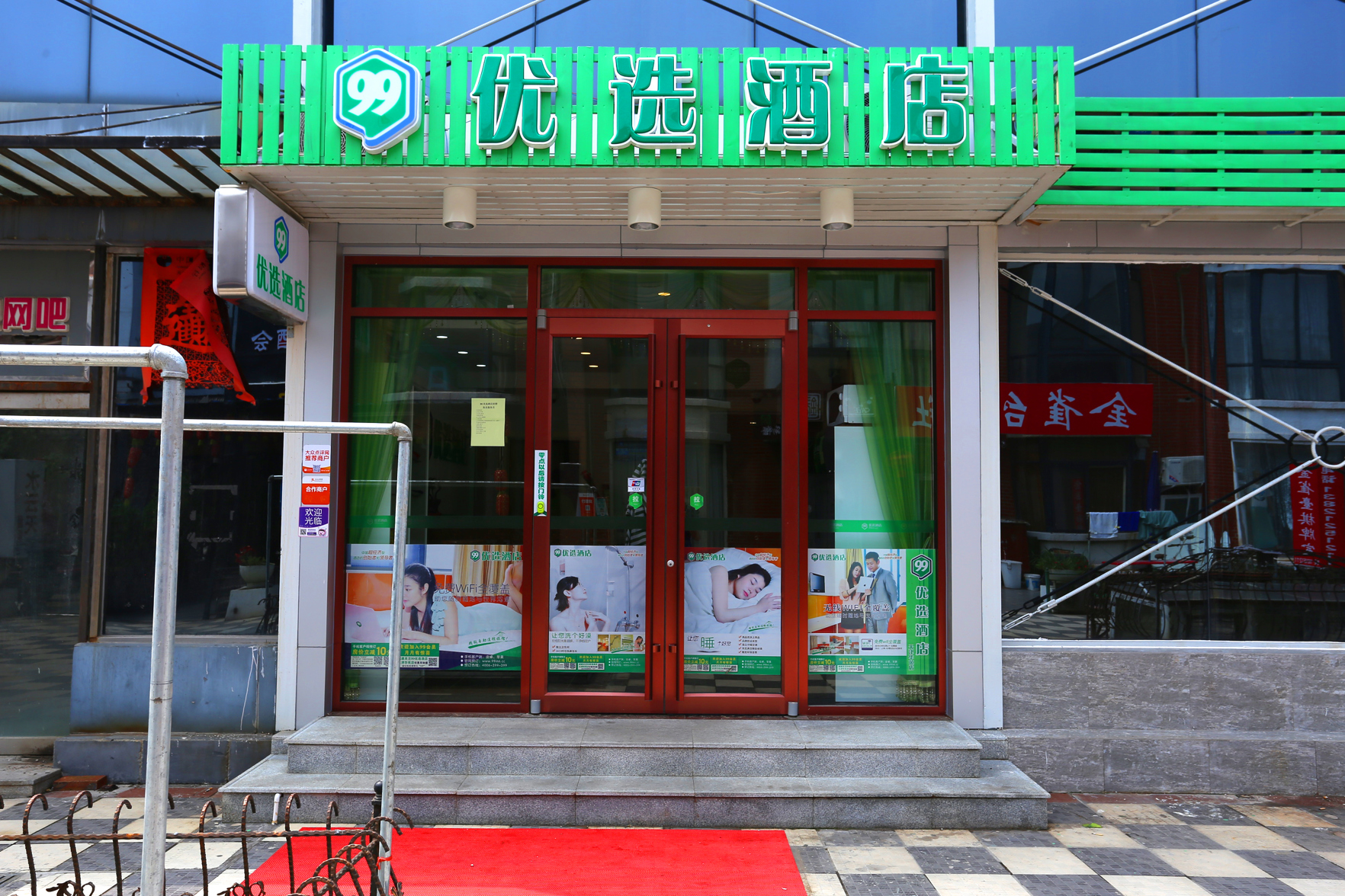Huayi Hotel 2*