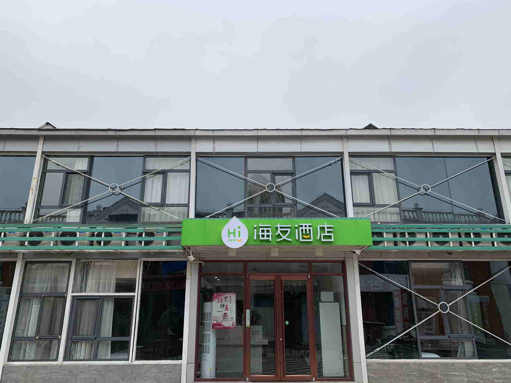 Huayi Hotel 2*