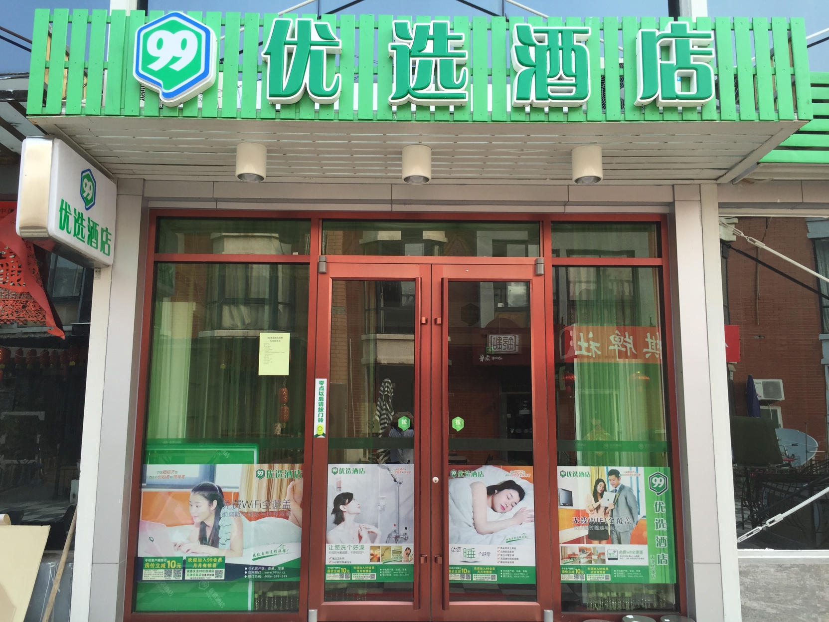 Huayi Hotel 2*