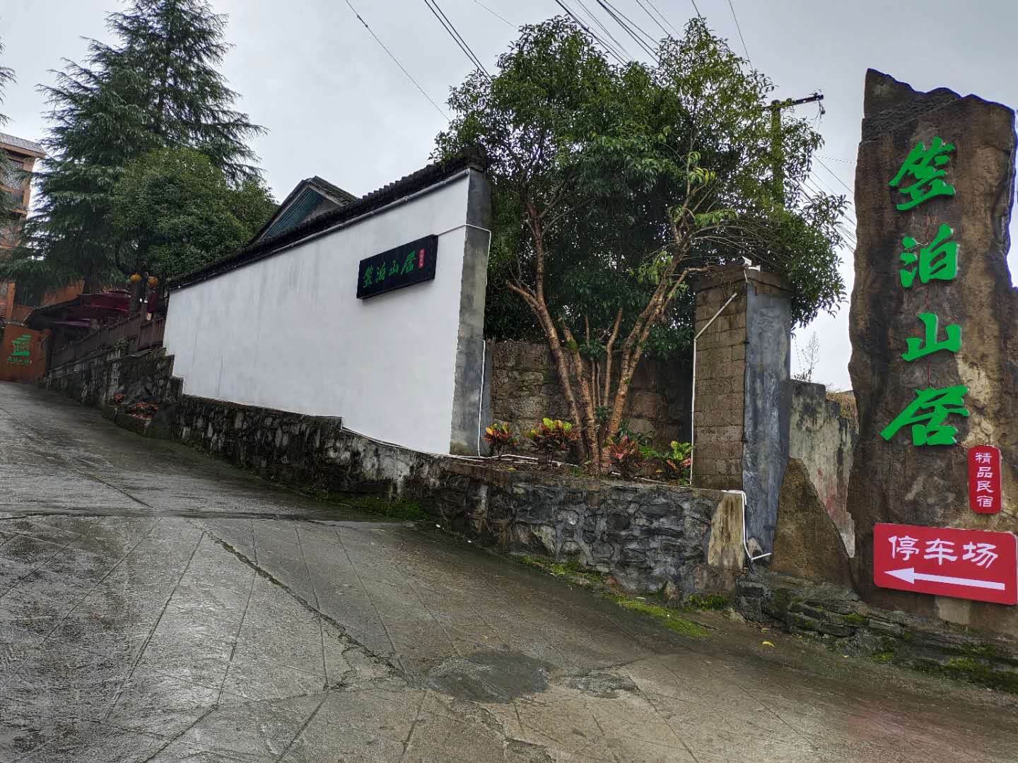 Libo Boutique Guesthouse 2*