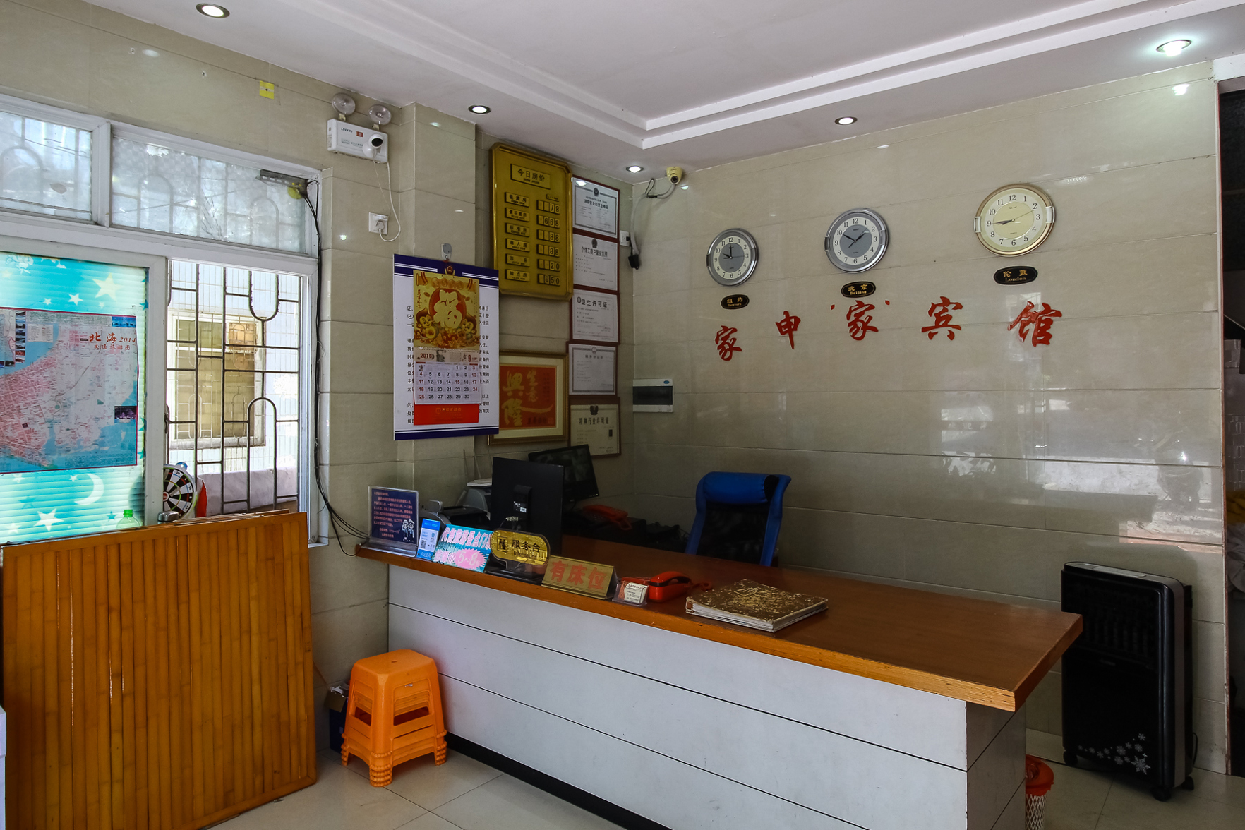 Beihai Jiashenjia hotel 2*