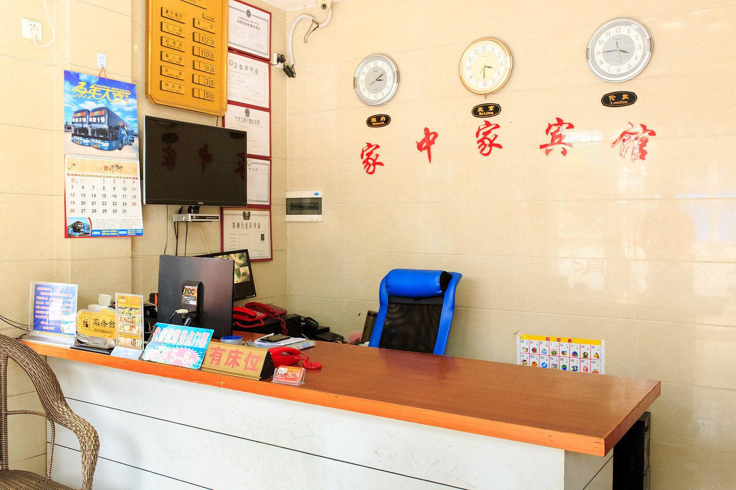 Beihai Jiashenjia hotel 2*