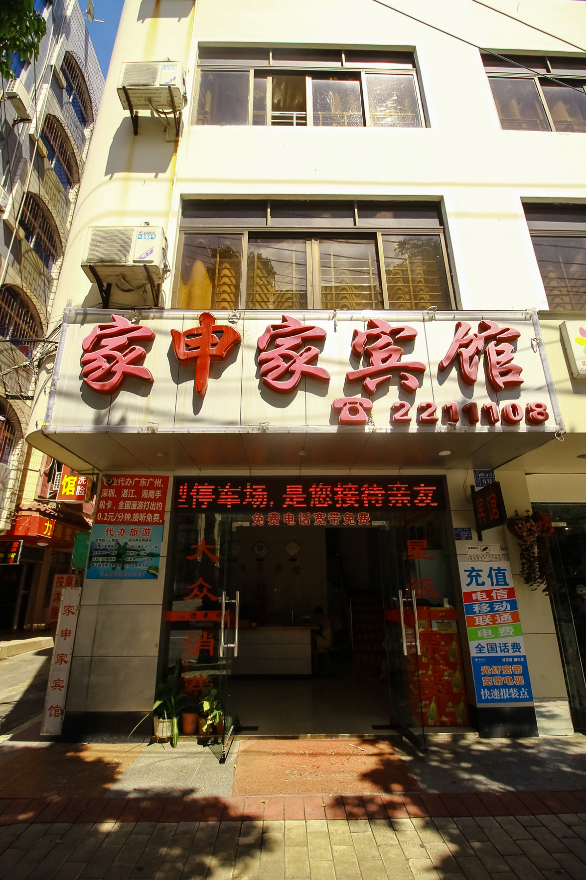 Beihai Jiashenjia hotel 2*