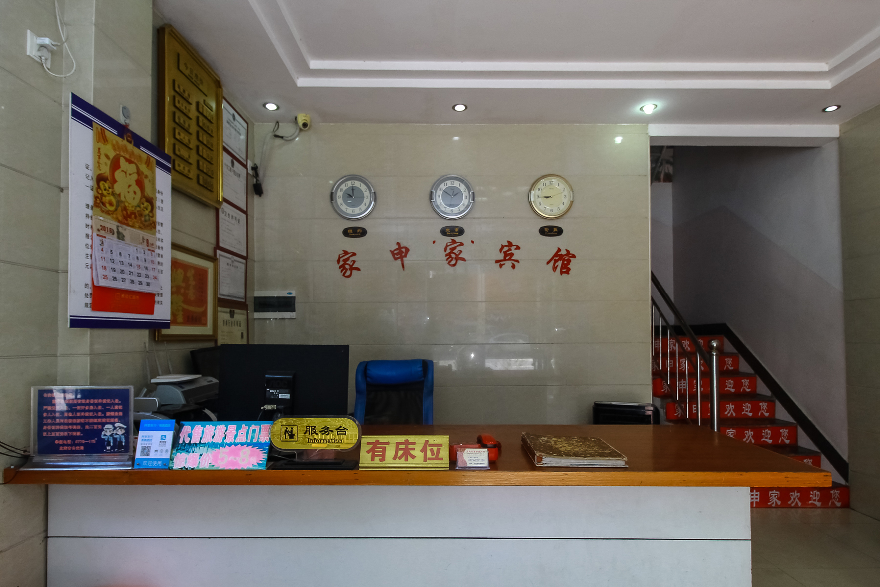 Beihai Jiashenjia hotel 2*