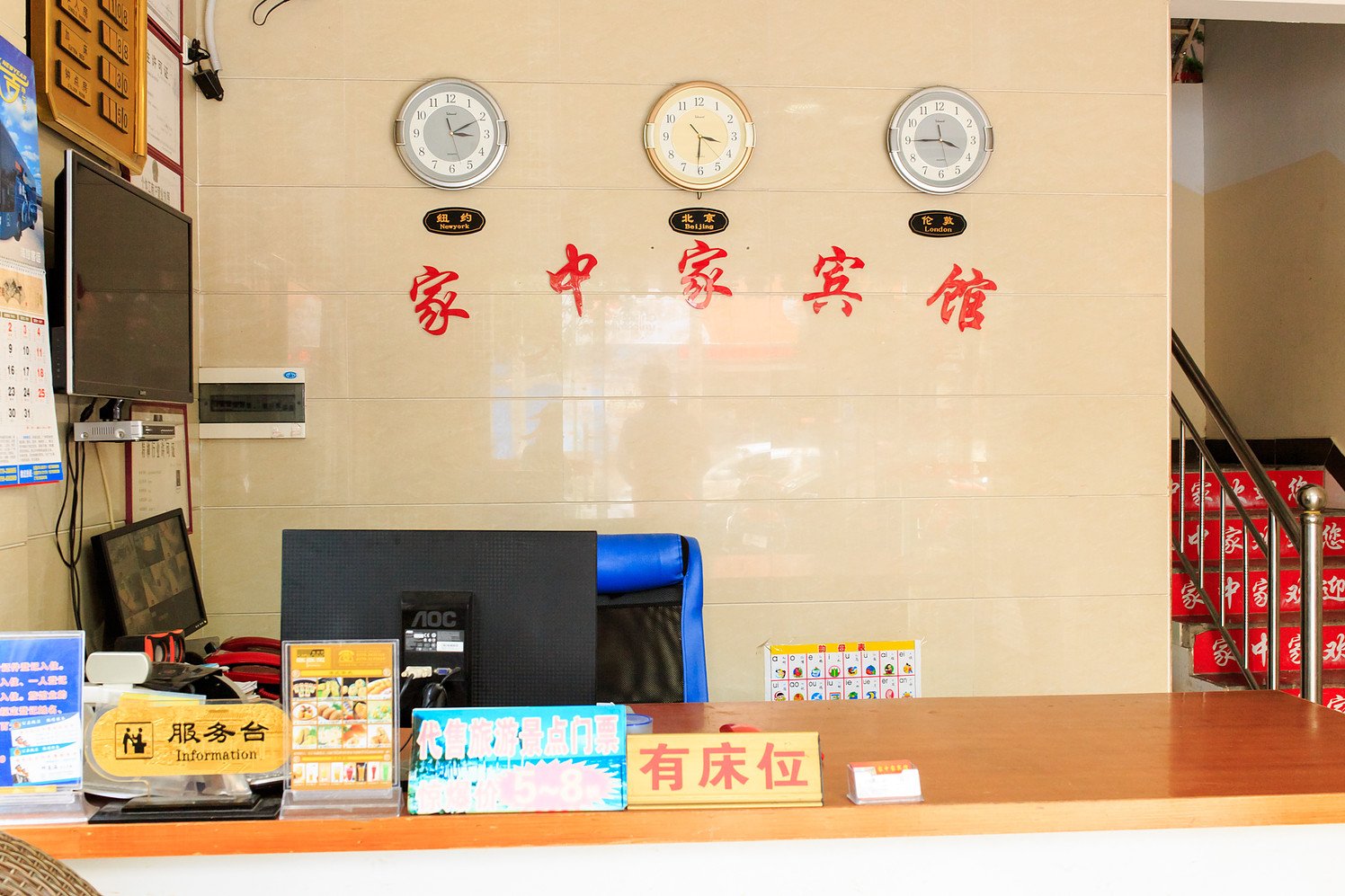 Beihai Jiashenjia hotel 2*