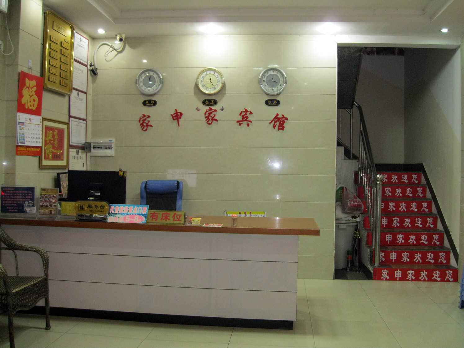 Beihai Jiashenjia hotel 2*