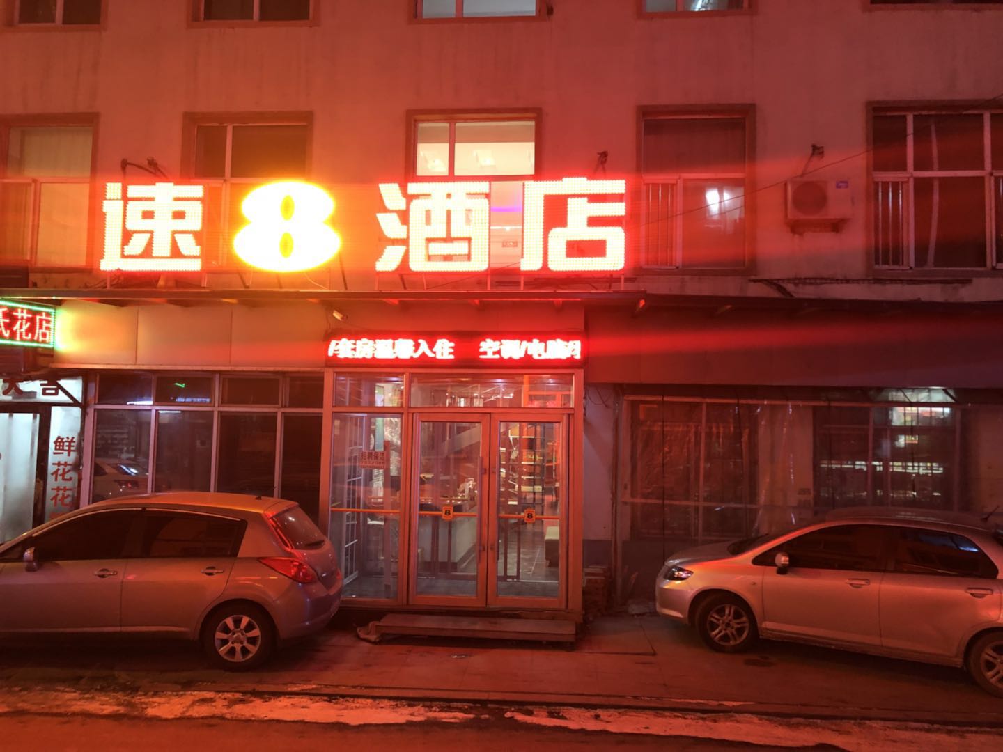 Home Inn Huayi (Baishan City Jingyu County Quanquan South Road) 2*