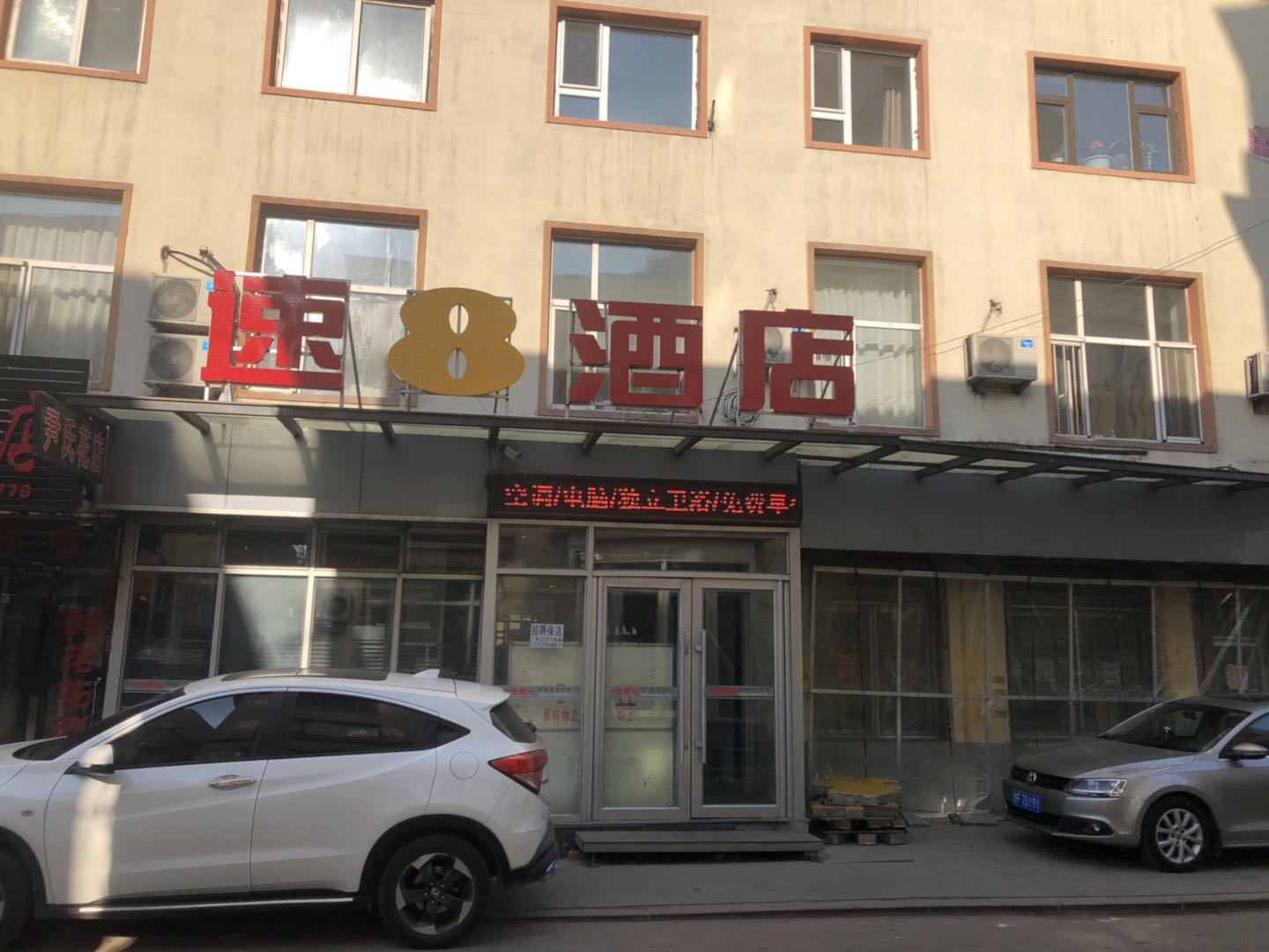 Home Inn Huayi (Baishan City Jingyu County Quanquan South Road) 2*