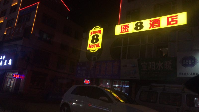 Home Inn Huayi (Baishan City Jingyu County Quanquan South Road) 2*