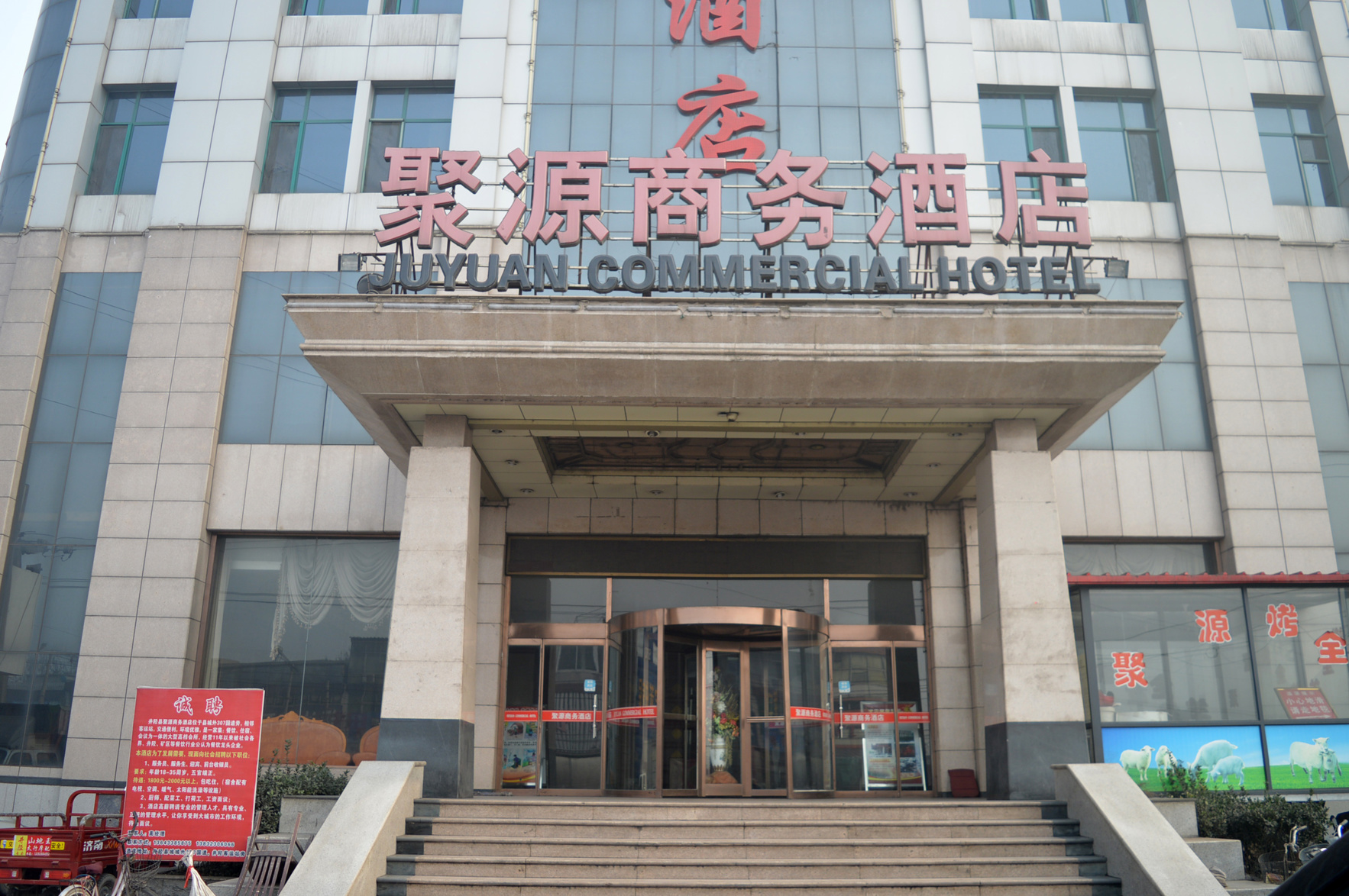Baiyulan Business HotelShijiazhuang JingxingFinancial Vocational College 2*