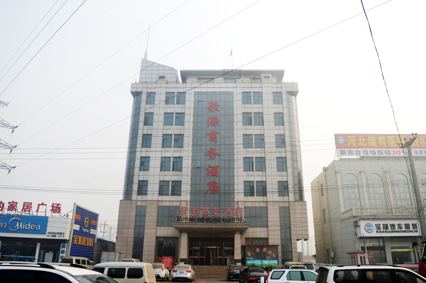 Baiyulan Business HotelShijiazhuang JingxingFinancial Vocational College 2*