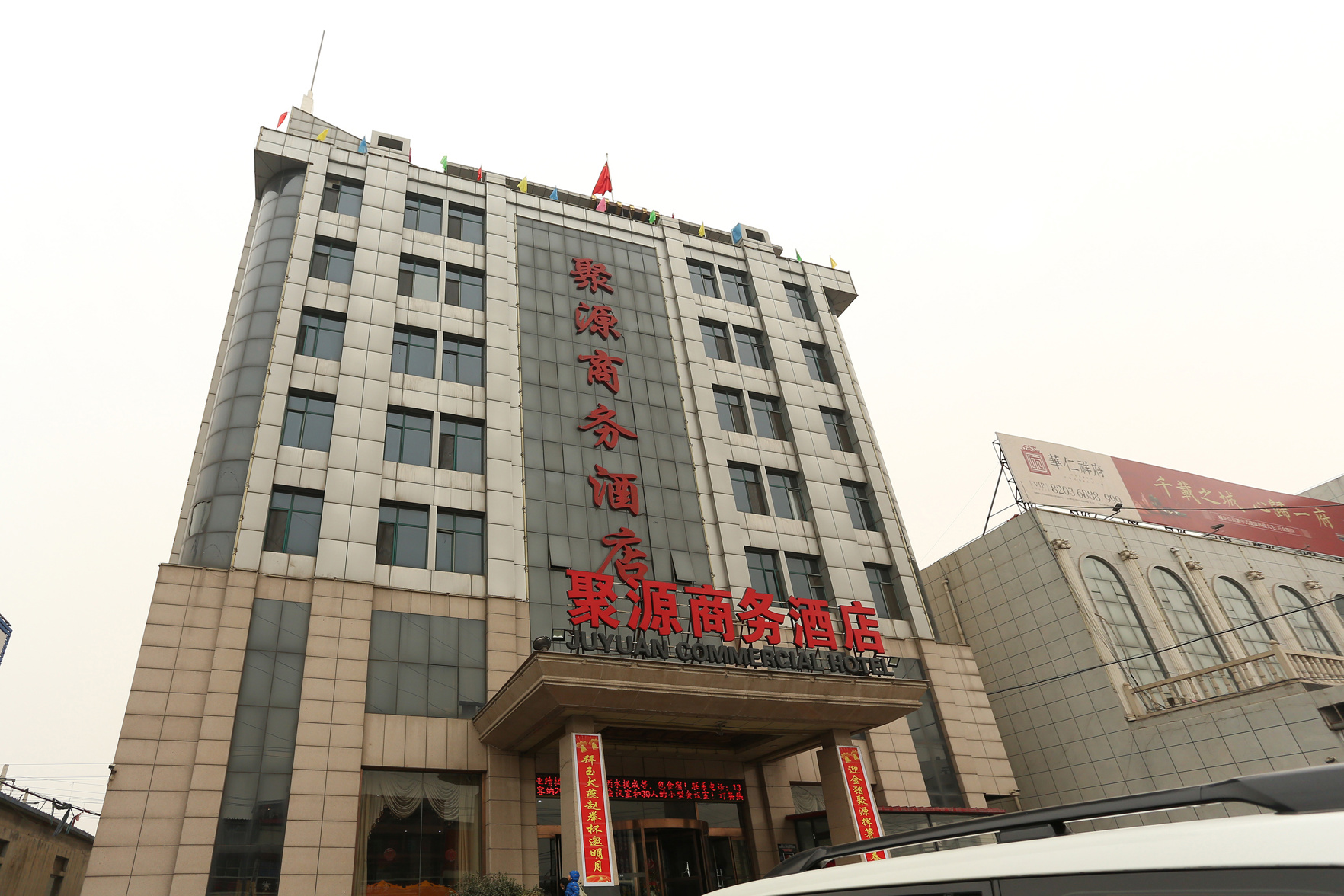 Baiyulan Business HotelShijiazhuang JingxingFinancial Vocational College 2*