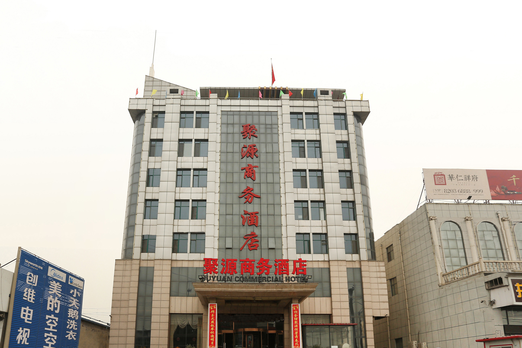 Baiyulan Business HotelShijiazhuang JingxingFinancial Vocational College 2*