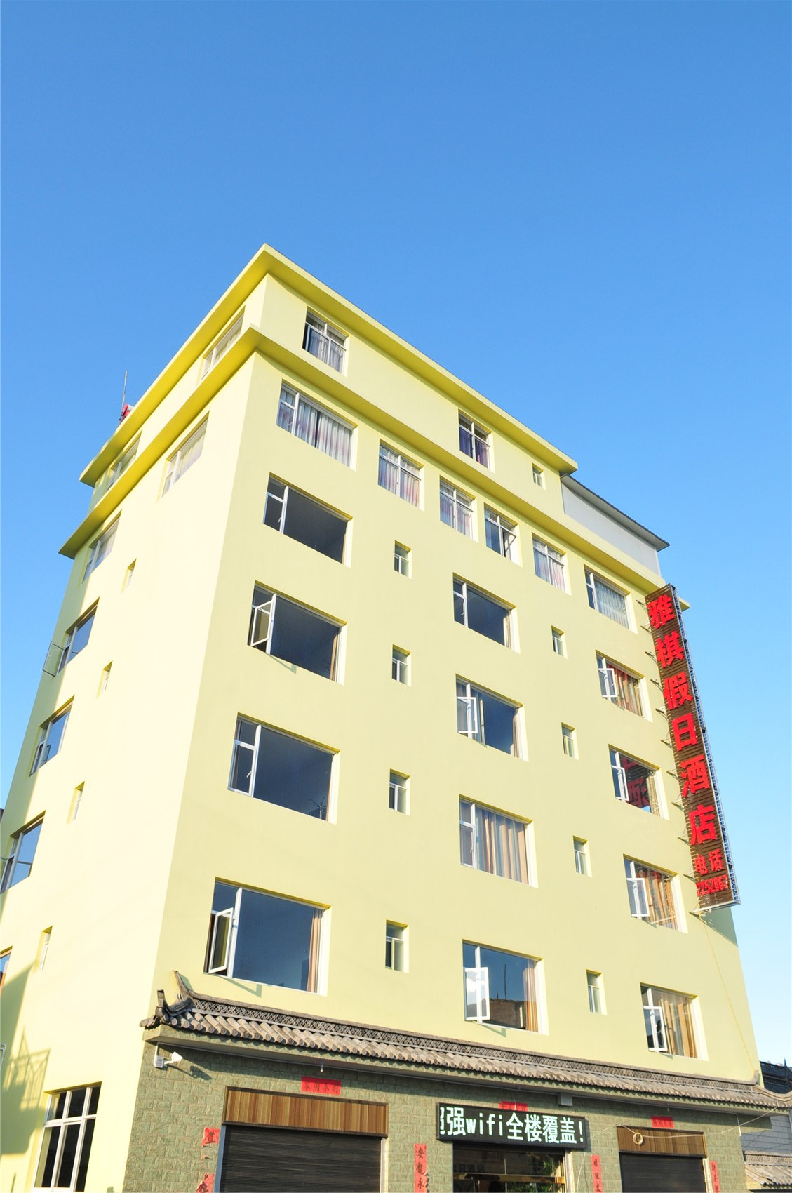 Dali Yaqi Holiday Hotel 2*