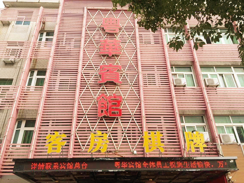 Cixi Moshang Chuanxi Hotel (People's Hospital) 0*