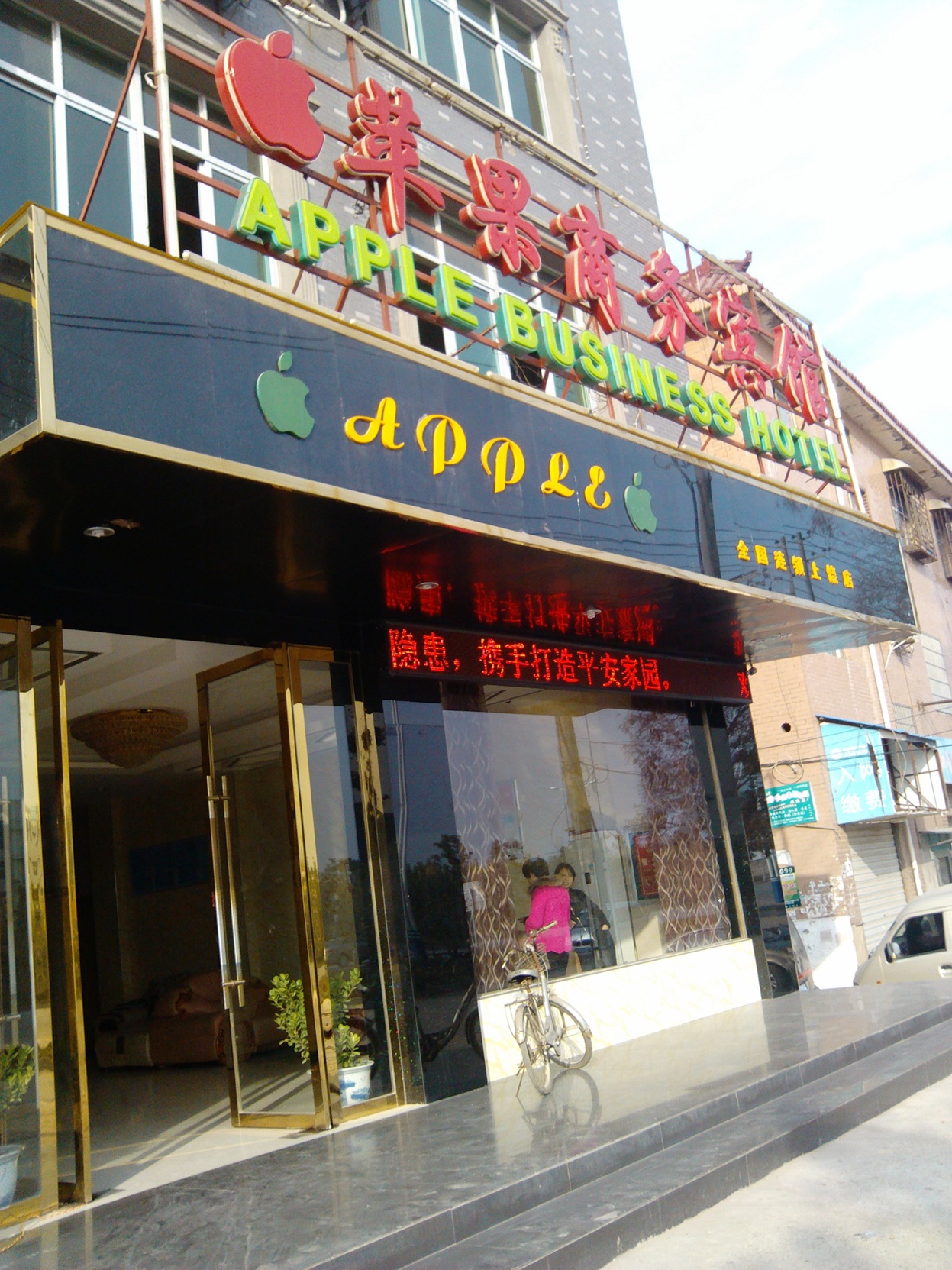 Wuyue · Yuexin Hotel (Medical Specialist store of Shangrao Normal University) 2*