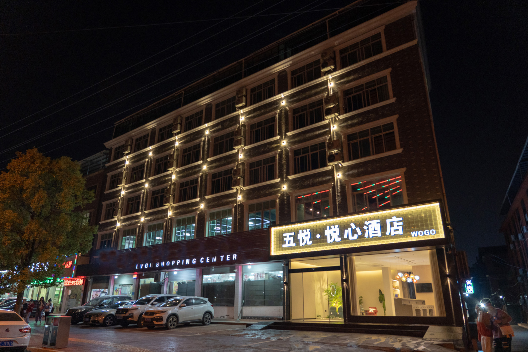 Wuyue · Yuexin Hotel (Medical Specialist store of Shangrao Normal University) 2*