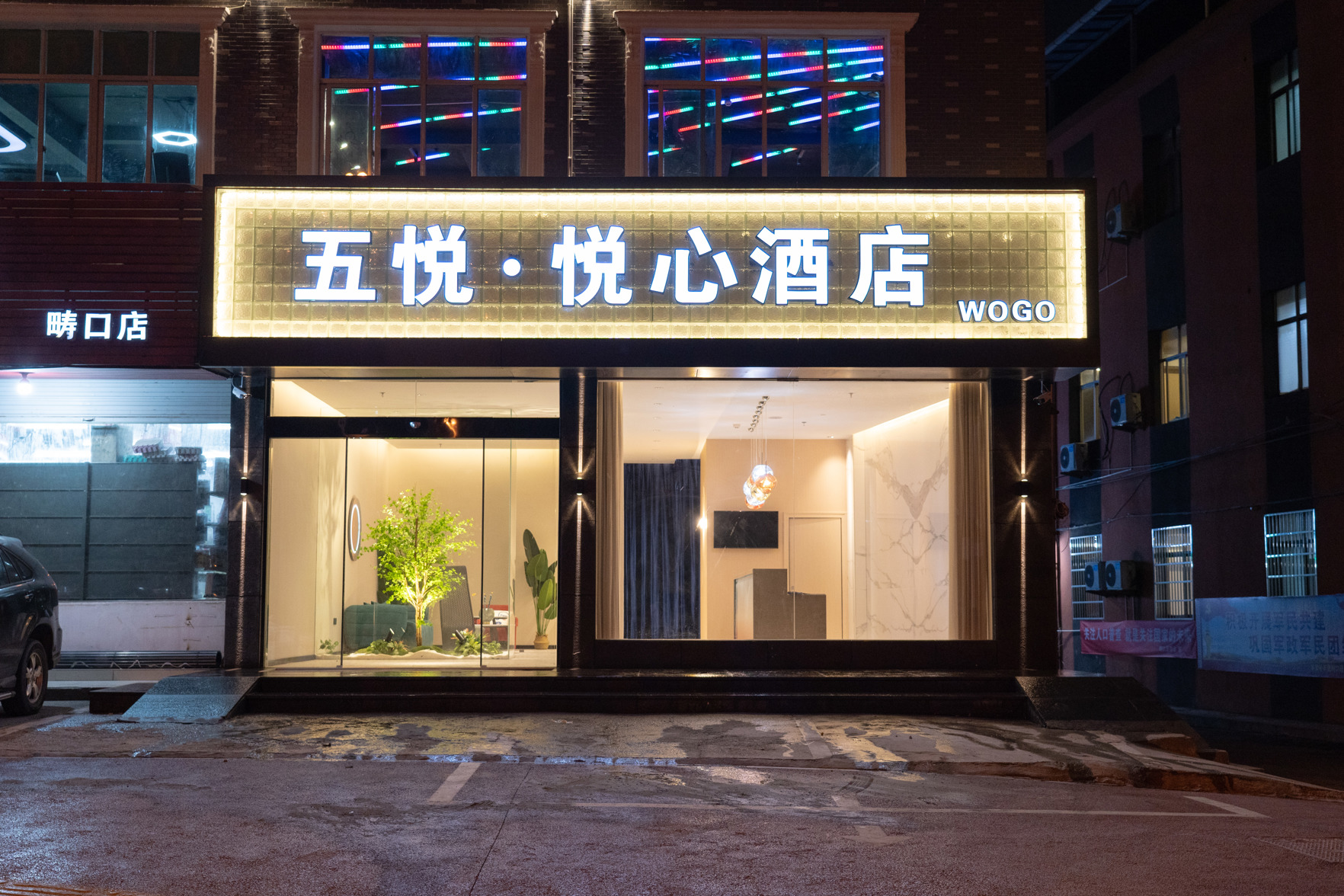 Wuyue · Yuexin Hotel (Medical Specialist store of Shangrao Normal University) 2*
